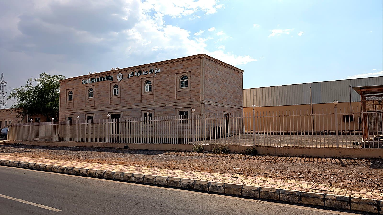 Al-Nuzha Dates factory, Al-Madinah Al-Munawwarah